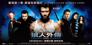 X-Men Origins: Wolverine