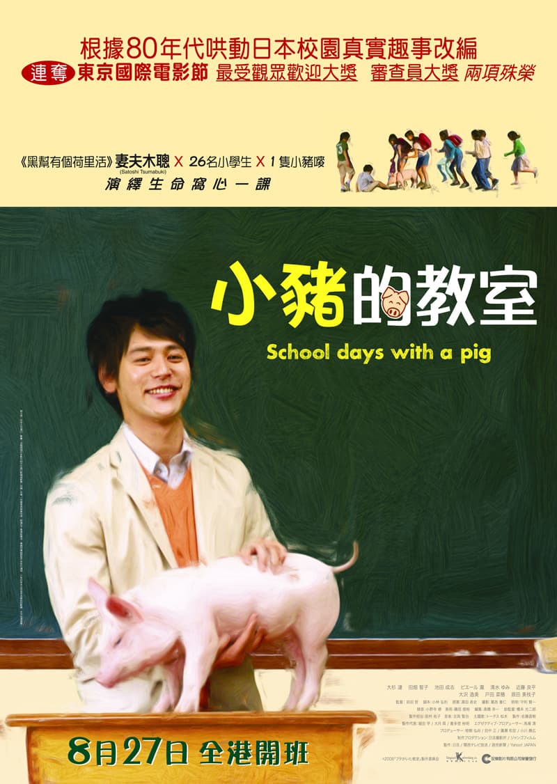 香港版ポスター