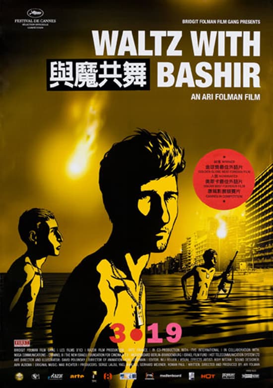 香港版ポスター