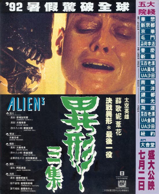 香港版ポスター
