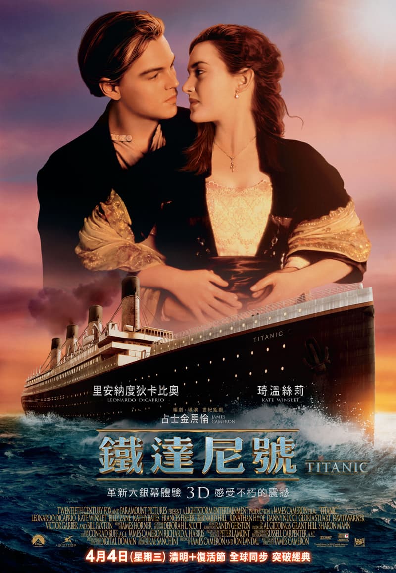 香港版ポスター（2012年 3D 版）