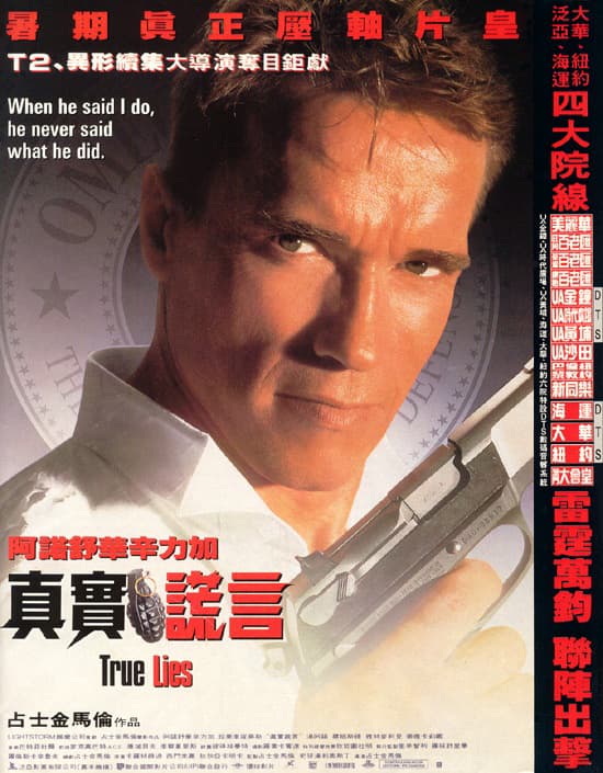 香港版ポスター