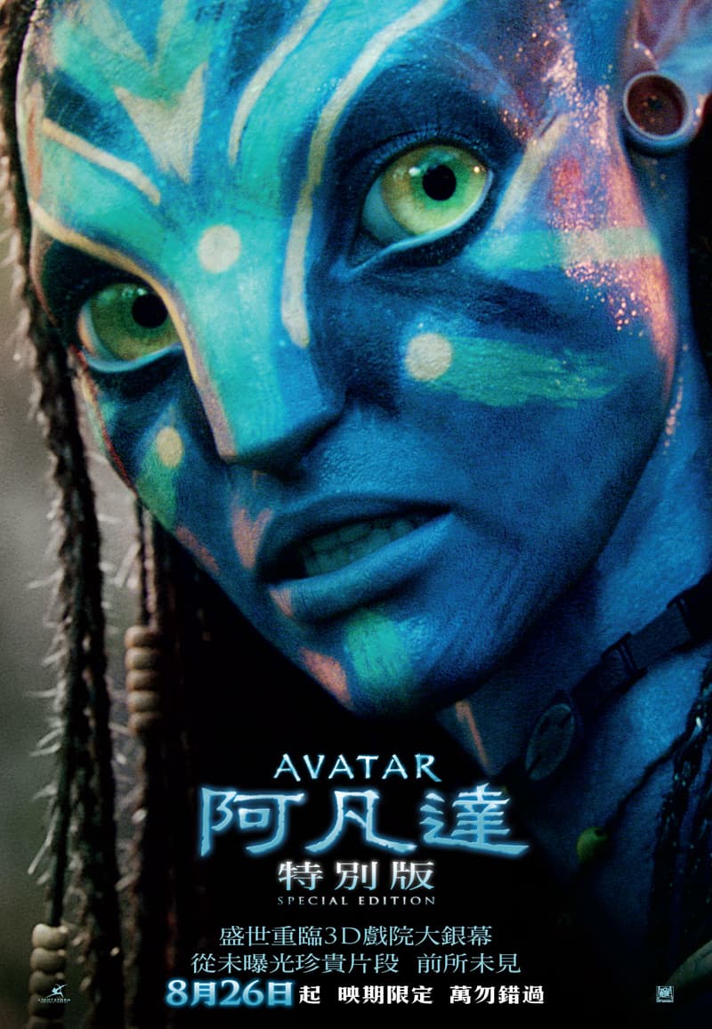 Hong Kong Special Edition Poster