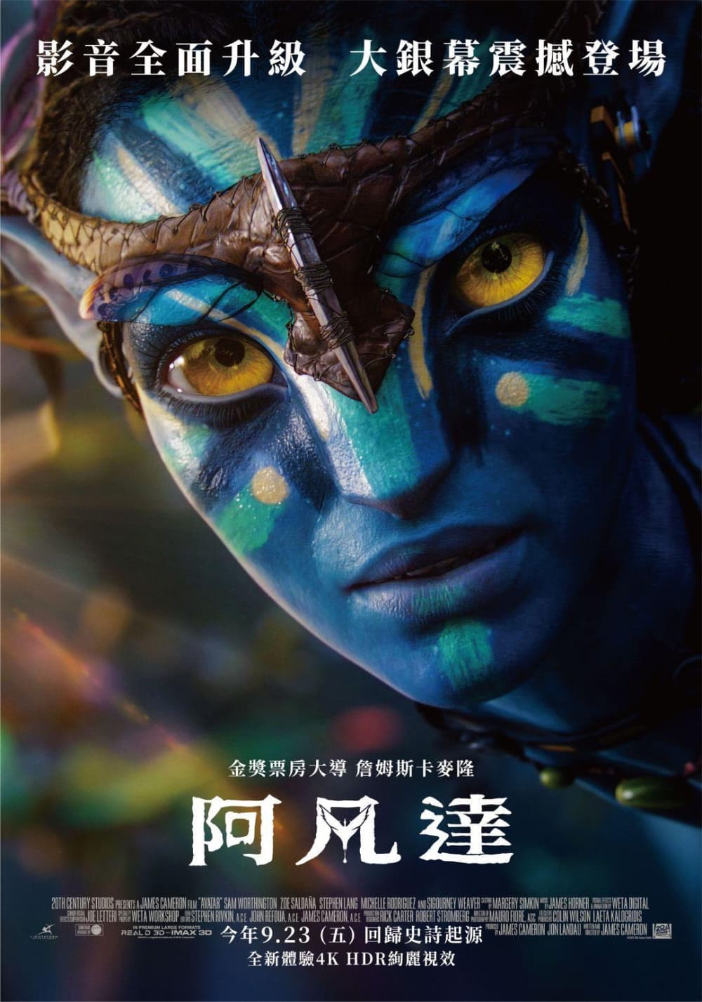 Taiwan Poster (2022 Version)