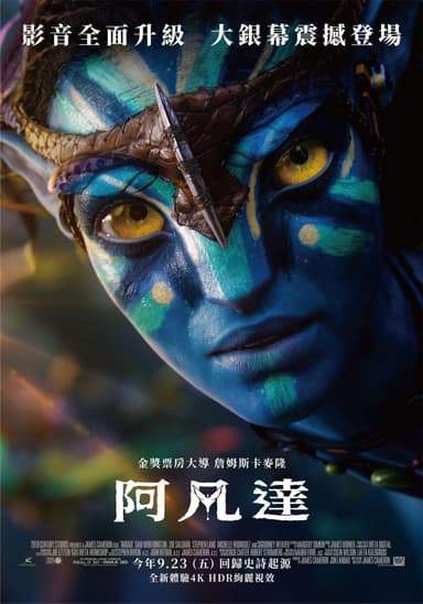 阿凡達