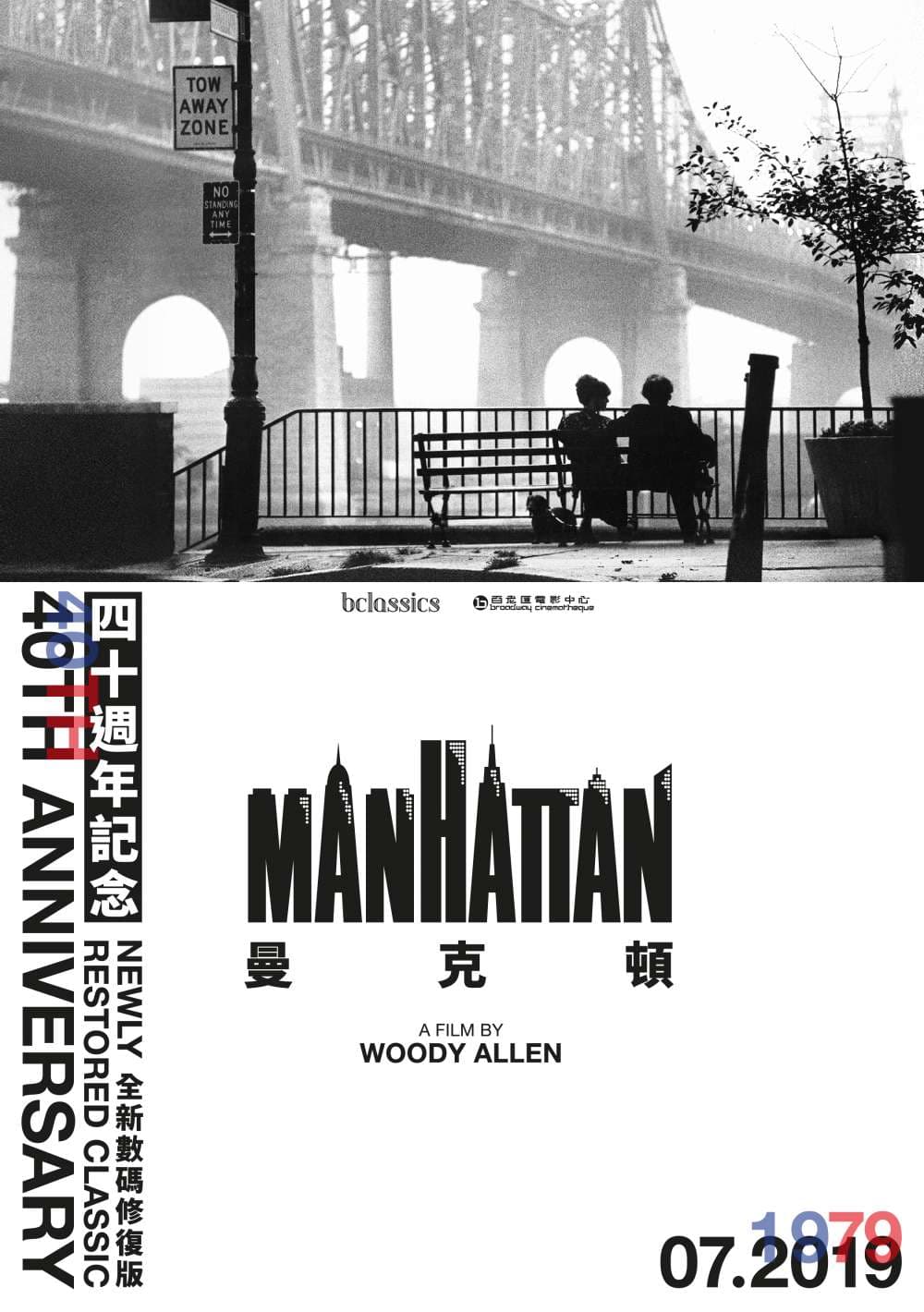 Hong Kong Poster (2019 Version)