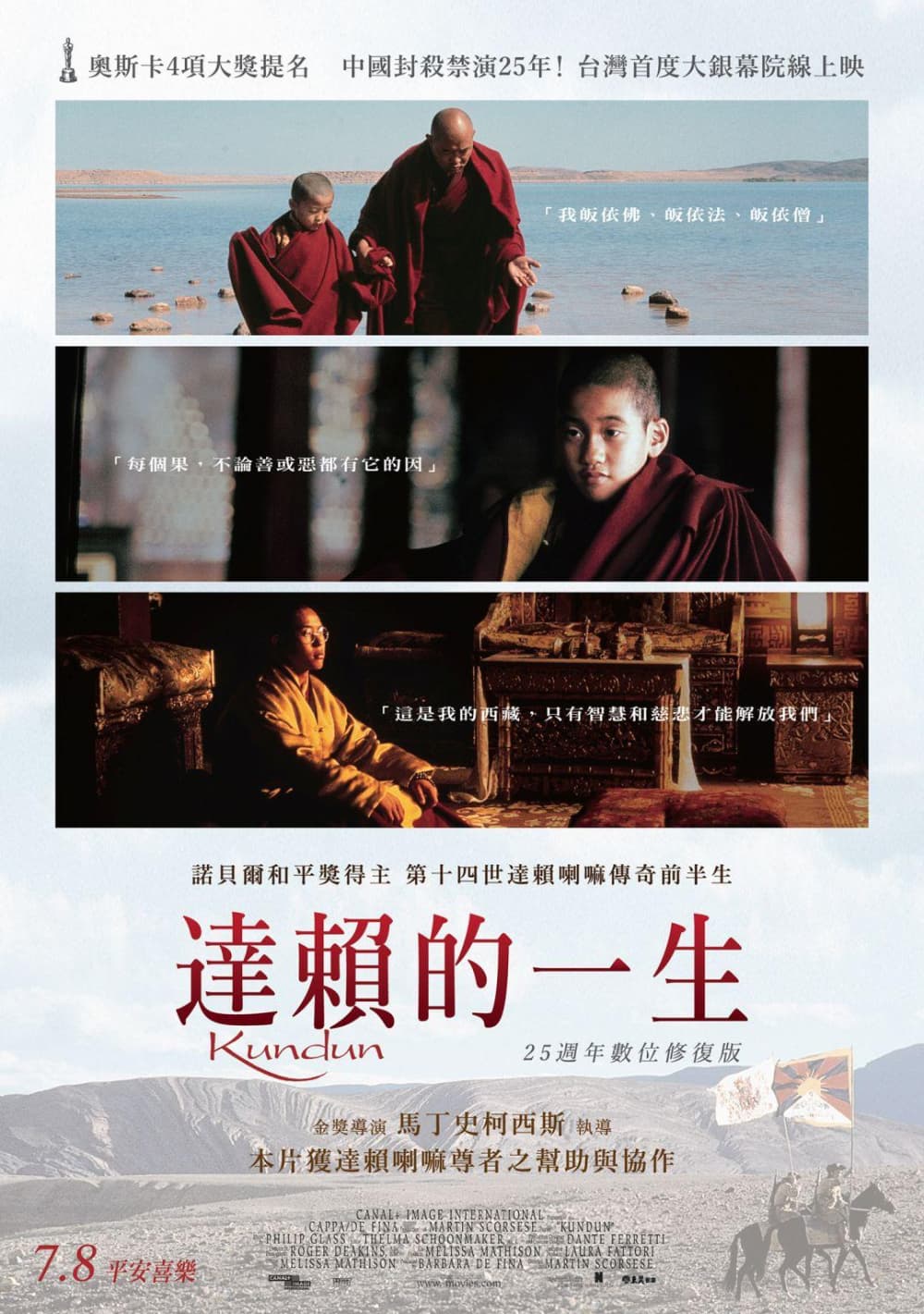 台湾版ポスター（2022年版）