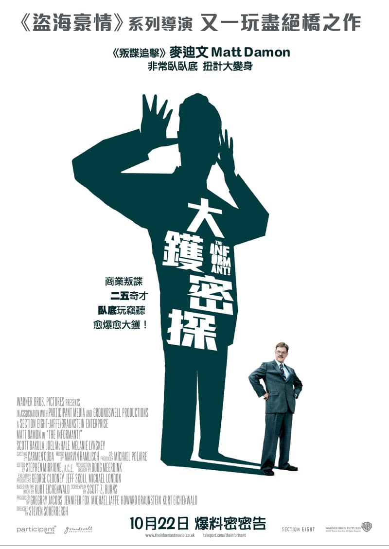 香港版ポスター