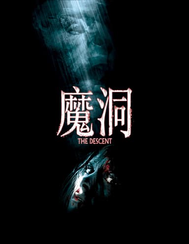 The Descent