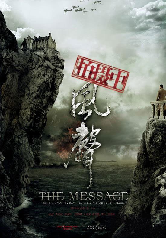 China Teaser Poster