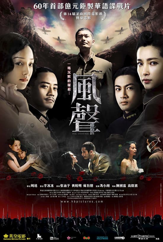 Hong Kong Poster