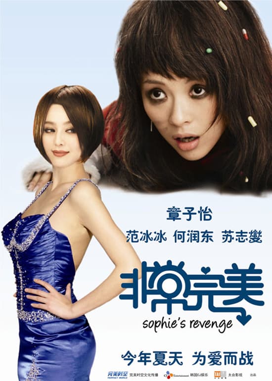 中国版ポスター #1