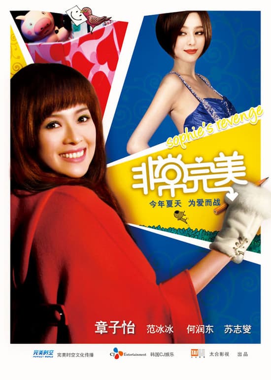 中国版ポスター #2