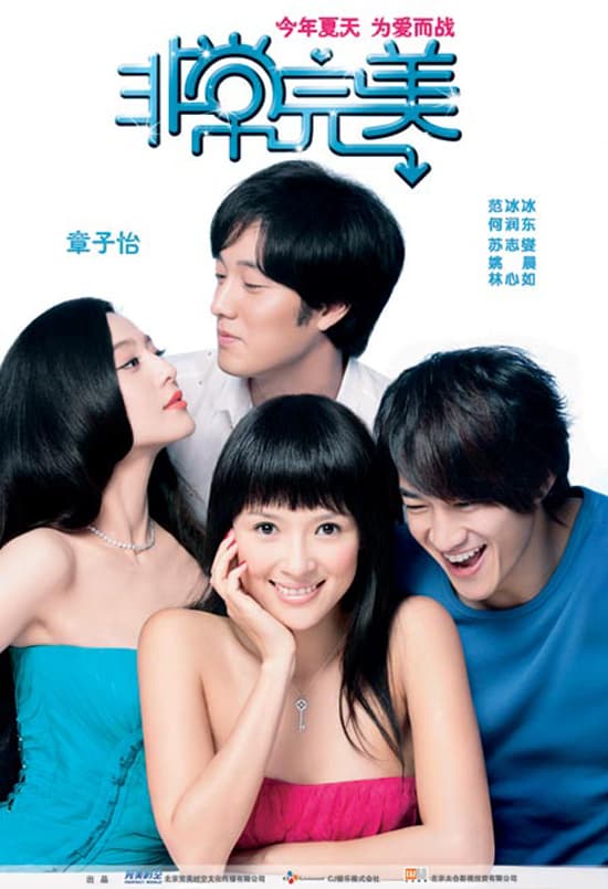 中国版ポスター #3