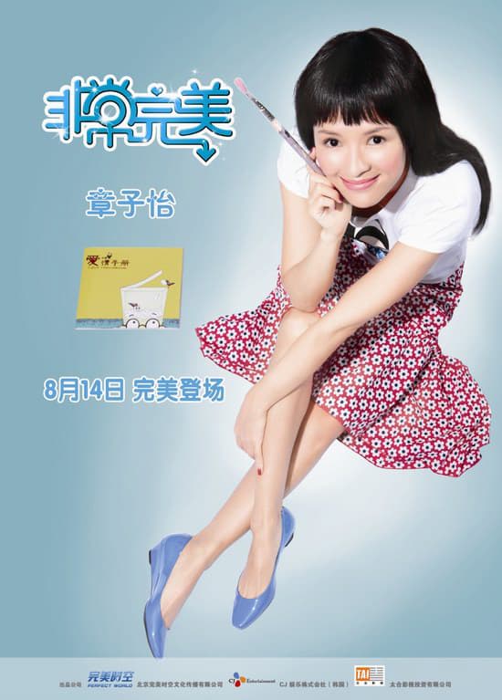 中国版ポスター #5