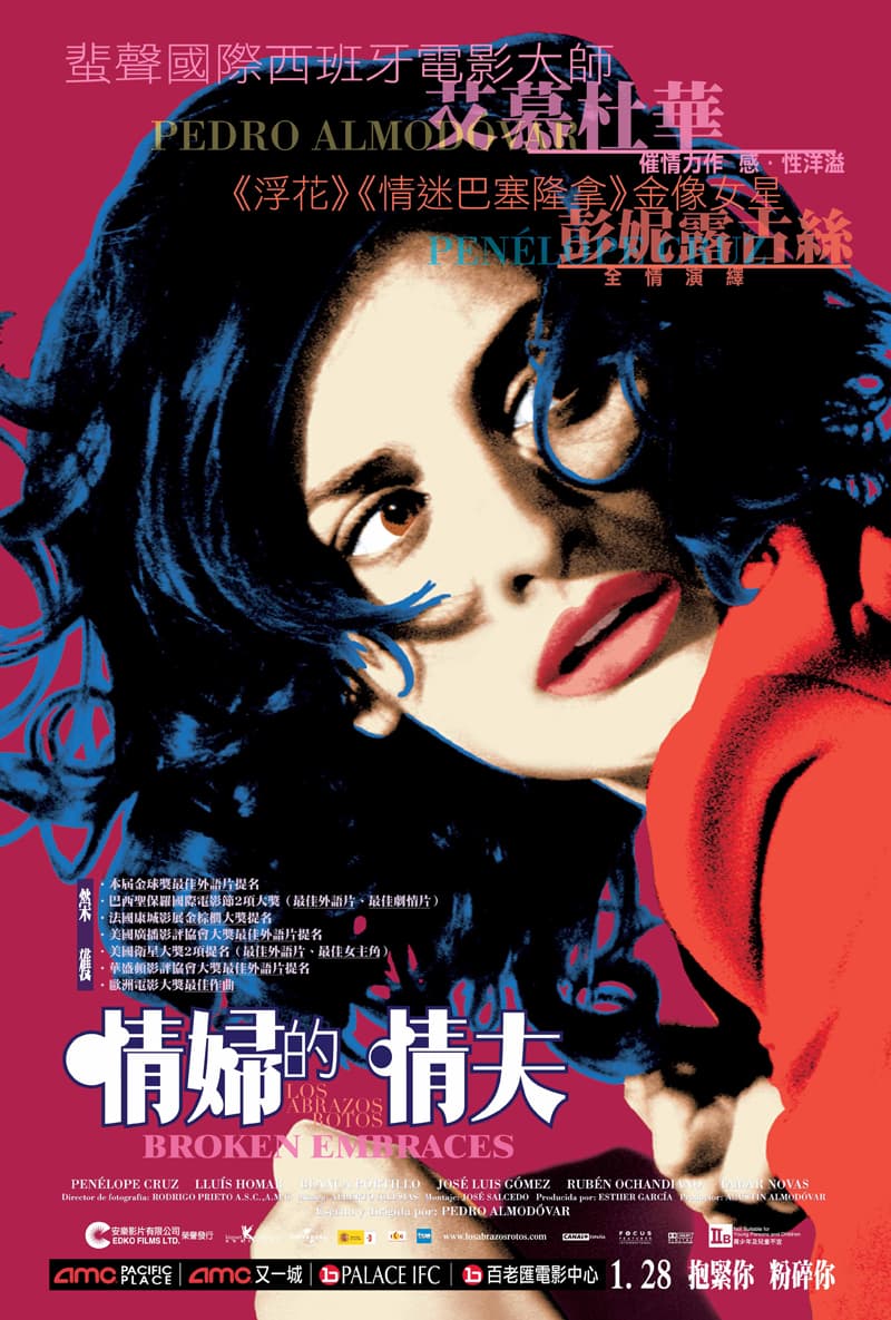 Hong Kong Poster