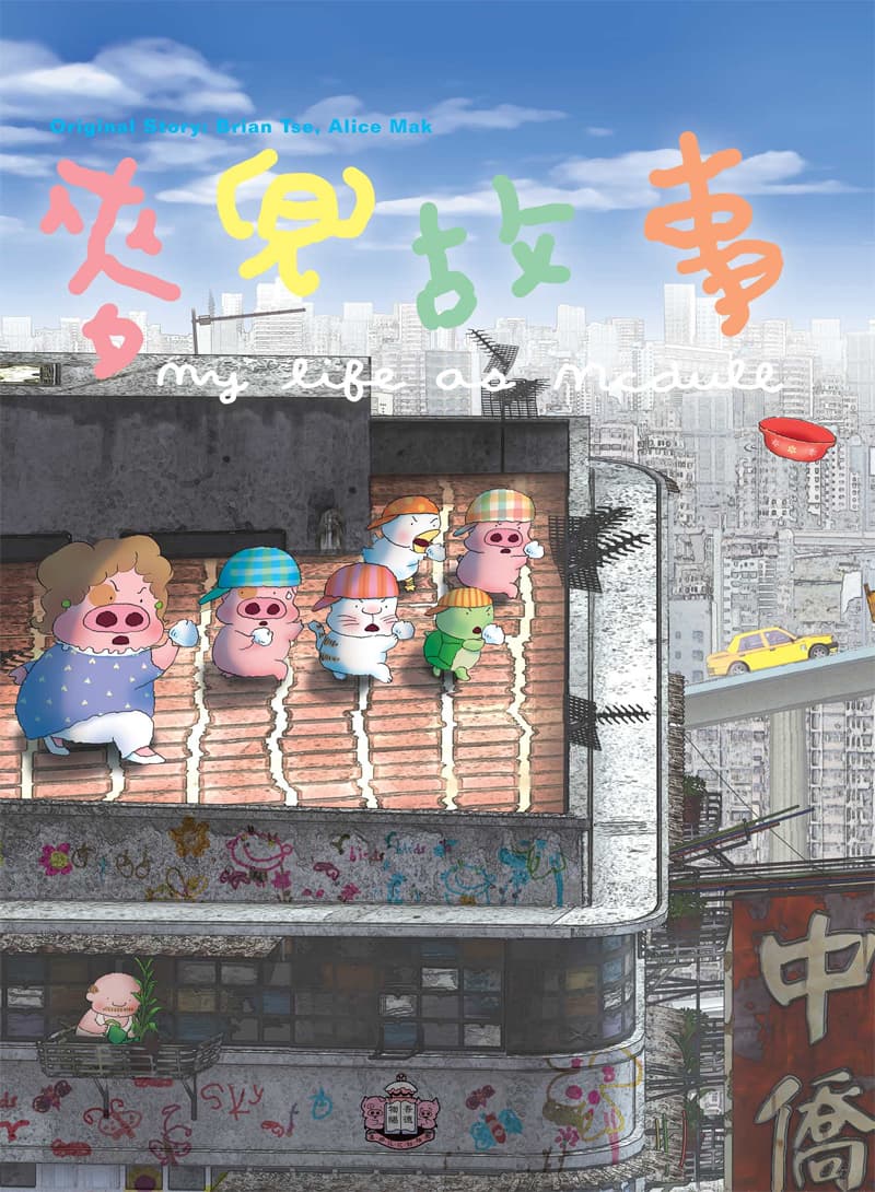 Hong Kong Poster