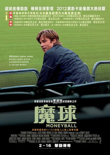 Moneyball