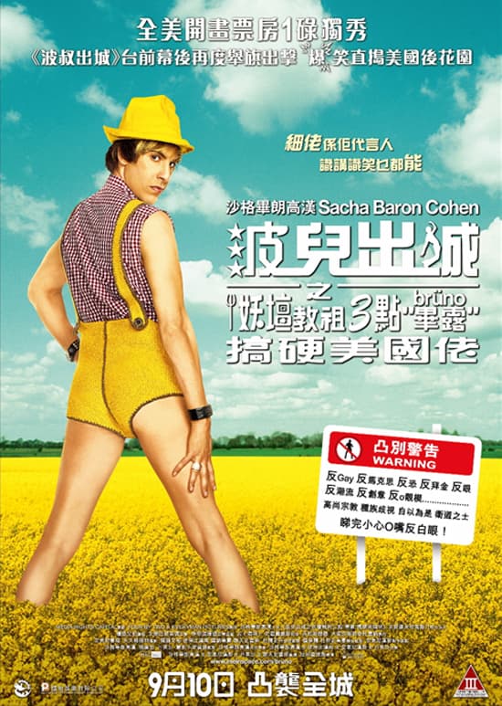 香港版ポスター