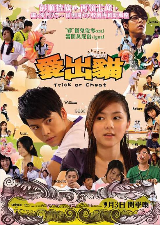 Hong Kong Poster