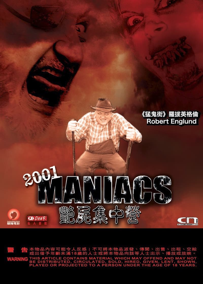 香港版 DVD 表紙