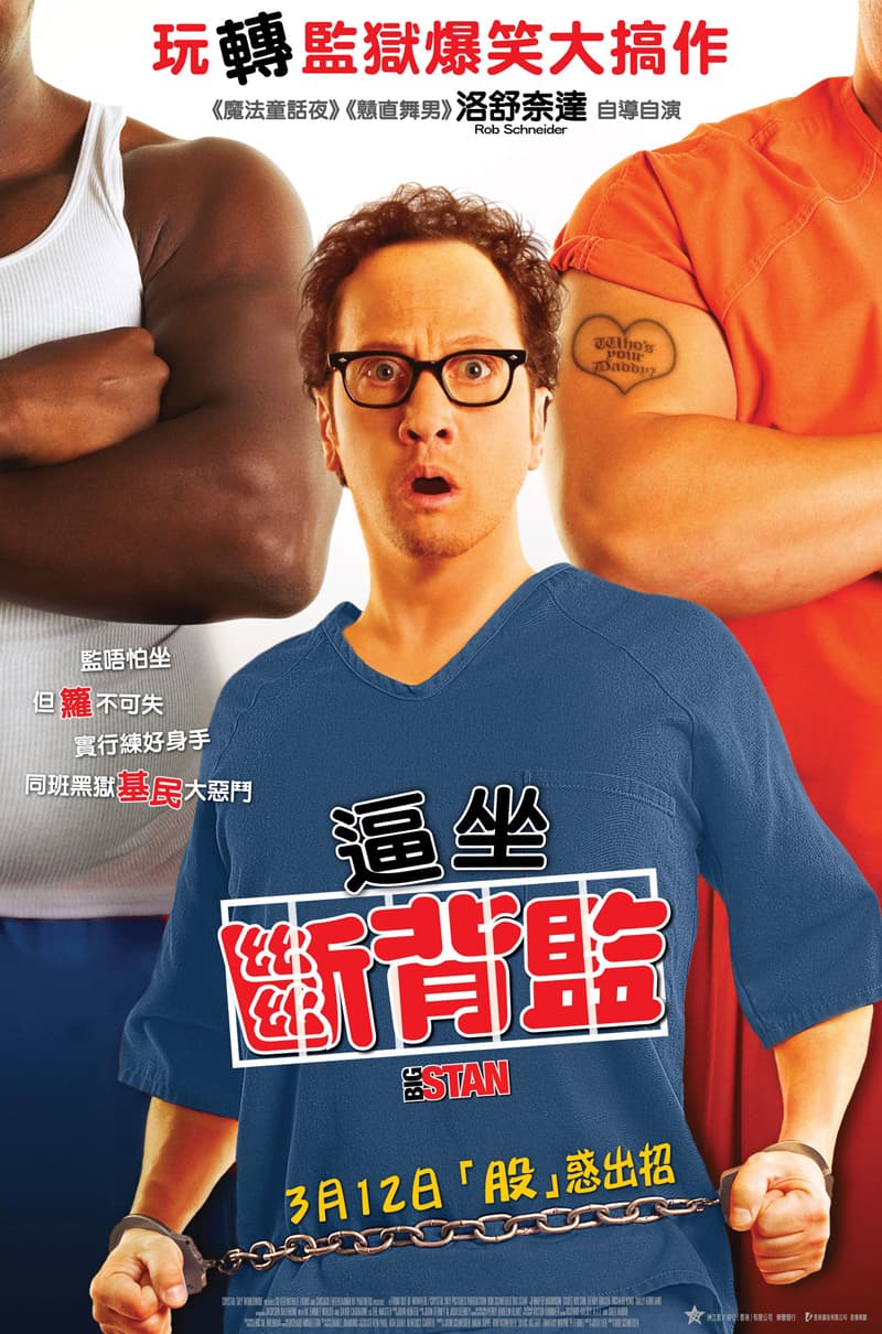 香港版ポスター