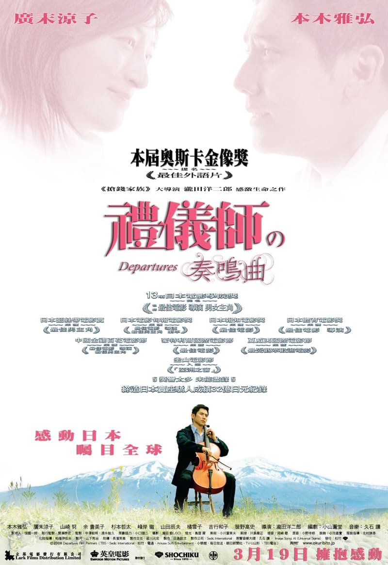 Hong Kong Poster