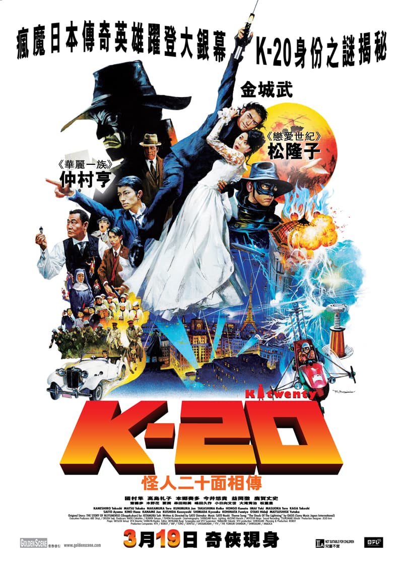 Hong Kong Poster