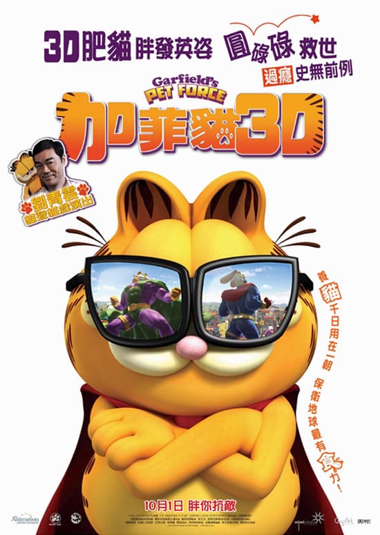 香港版ポスター