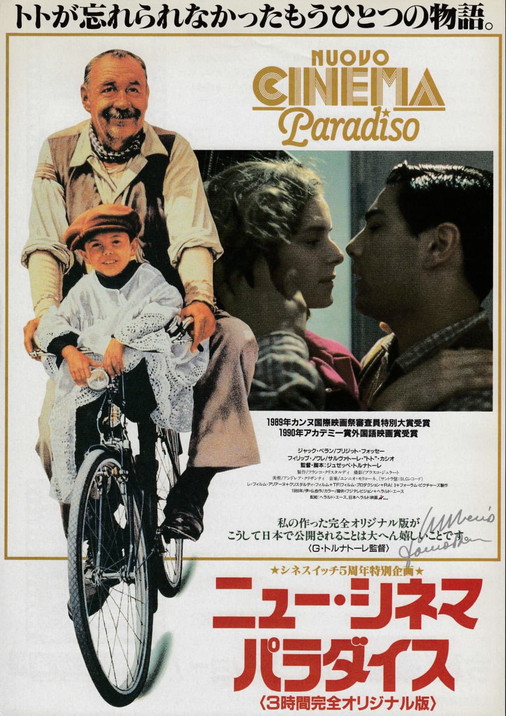 日本版ポスター
