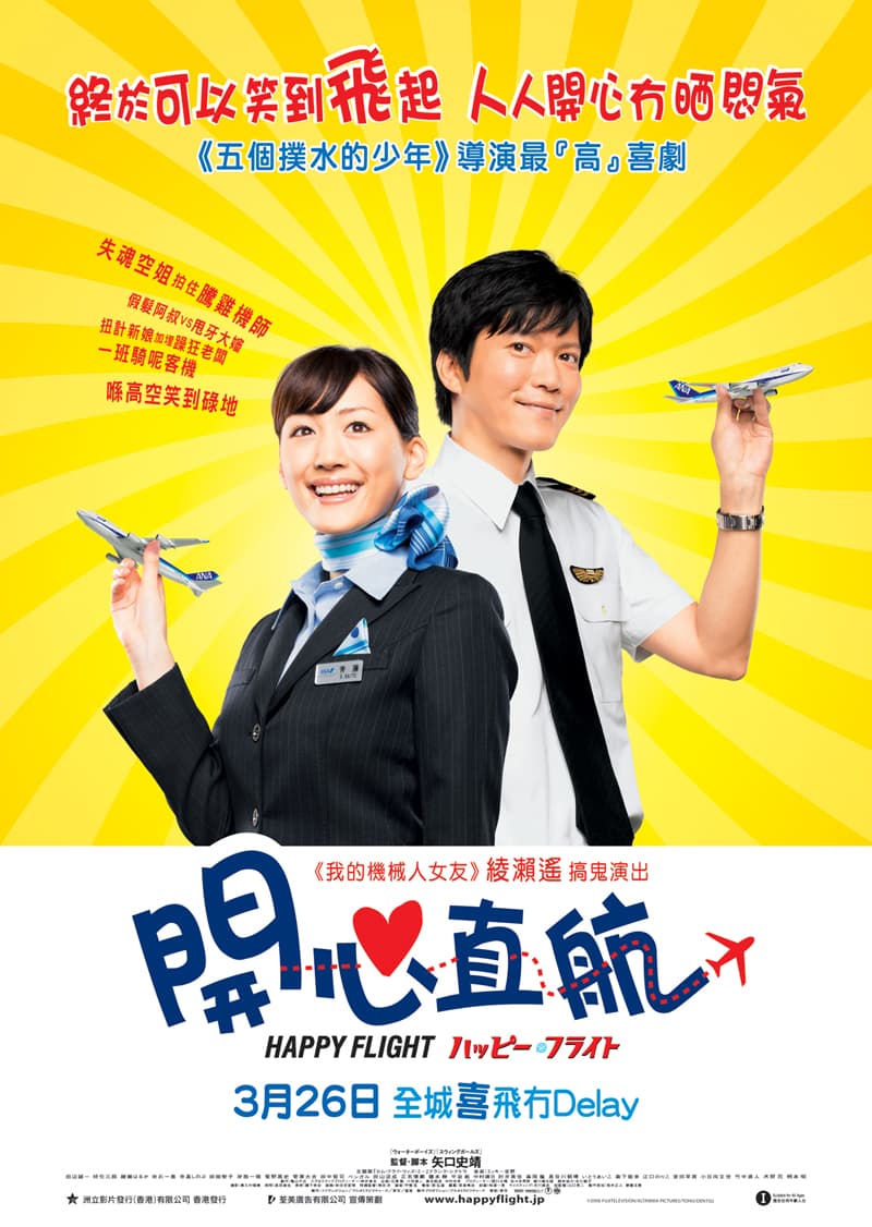 Hong Kong Poster