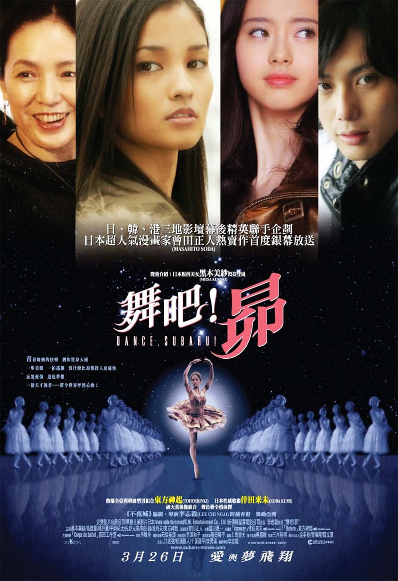 Hong Kong Poster