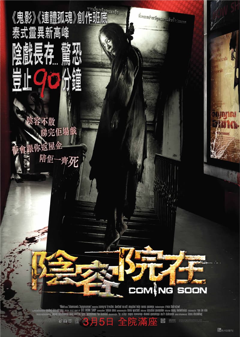 Hong Kong Poster