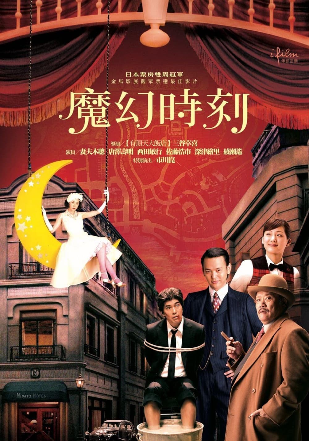 台灣版海報