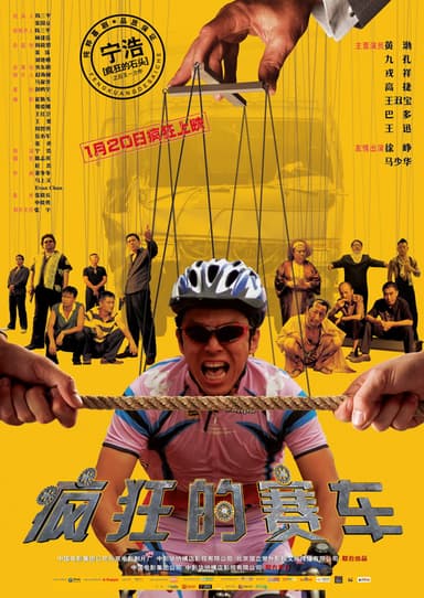 Crazy Racer