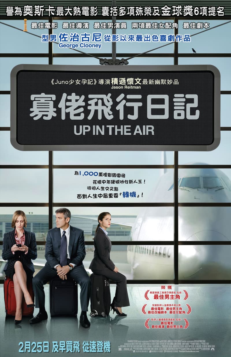 香港版ポスター
