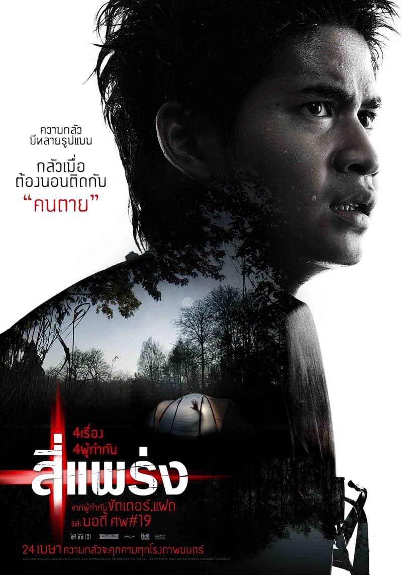タイ版キャラクターポスター #2