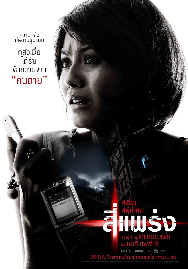 タイ版キャラクターポスター #3
