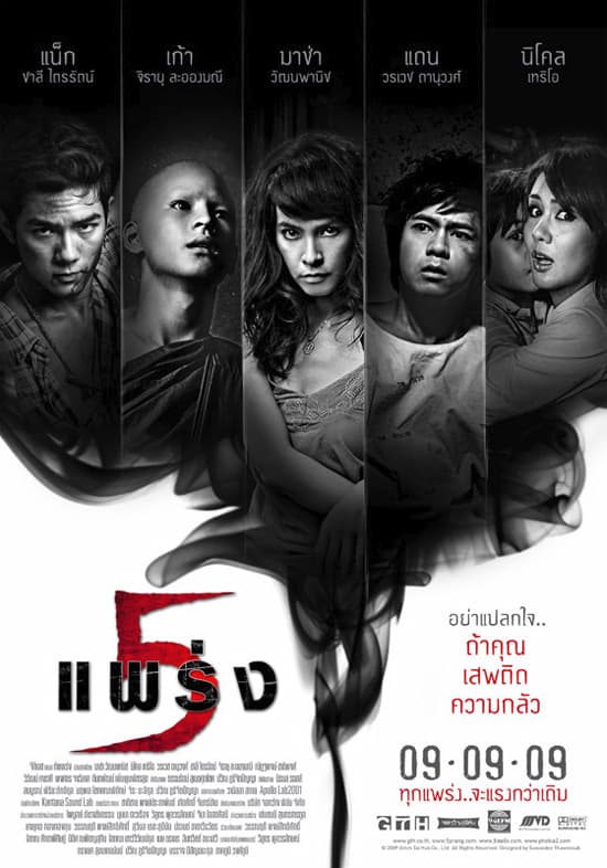 タイ版ポスター