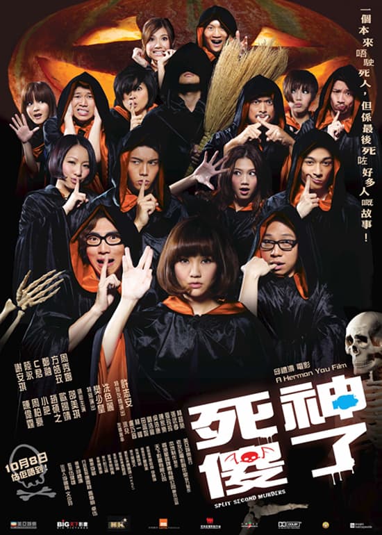 Hong Kong Poster