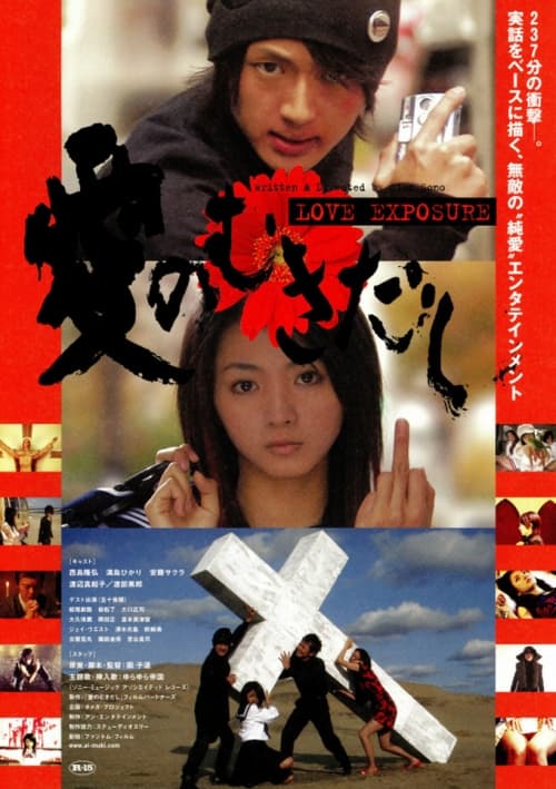 日本版ポスター