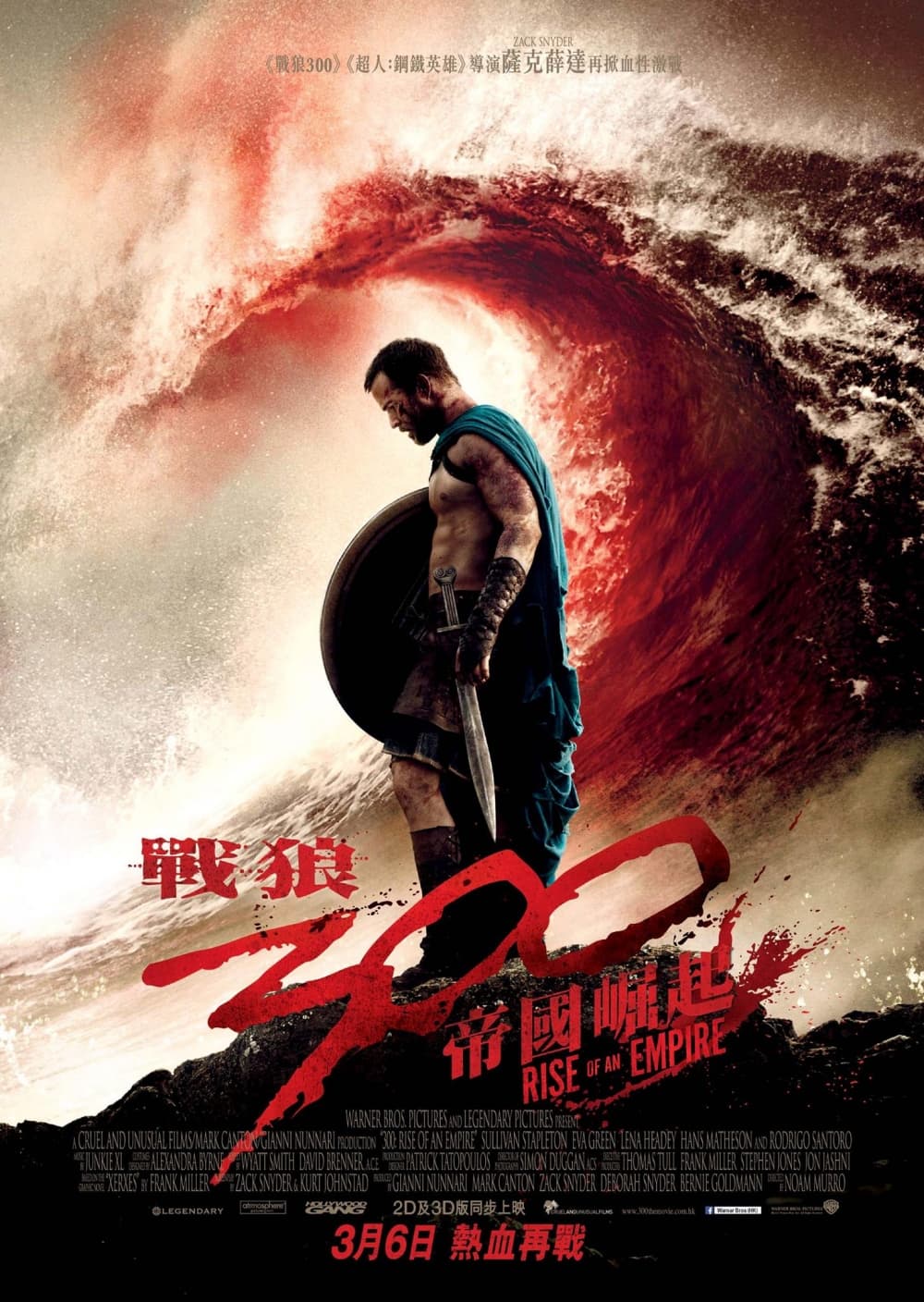 香港版ポスター