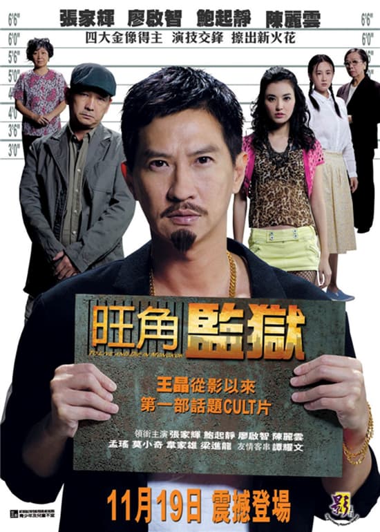 香港版ポスター #2