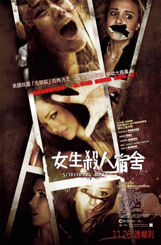 香港版ポスター