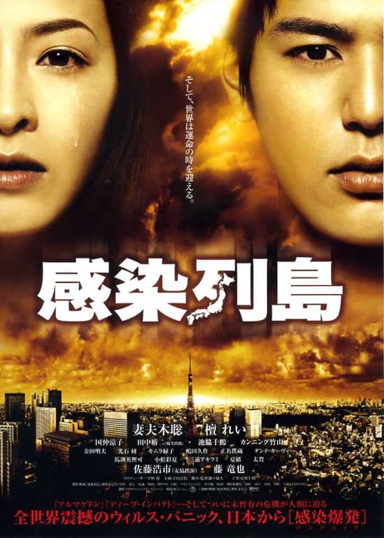 日本版ポスター