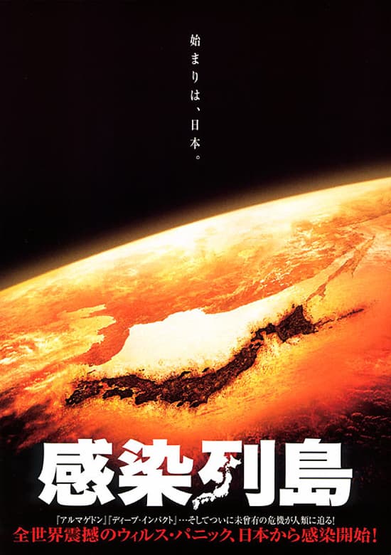日本版ティザーポスター