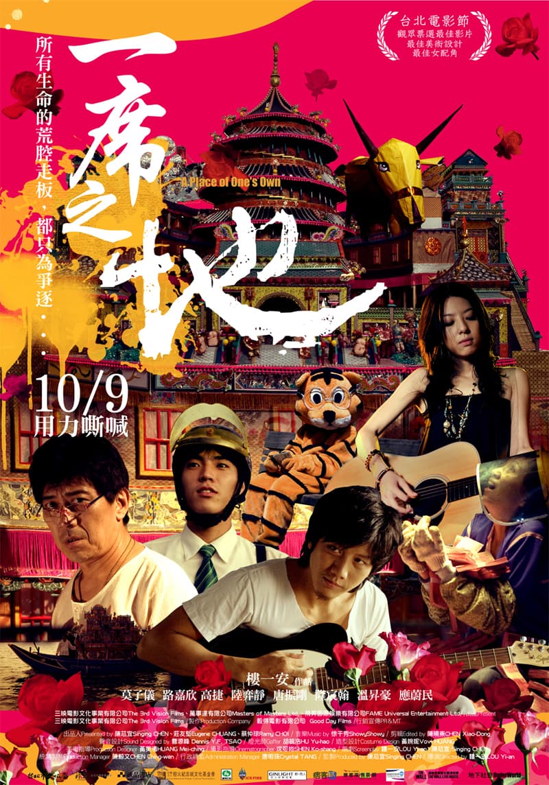 台湾版ポスター