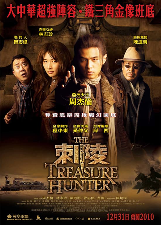香港版ポスター