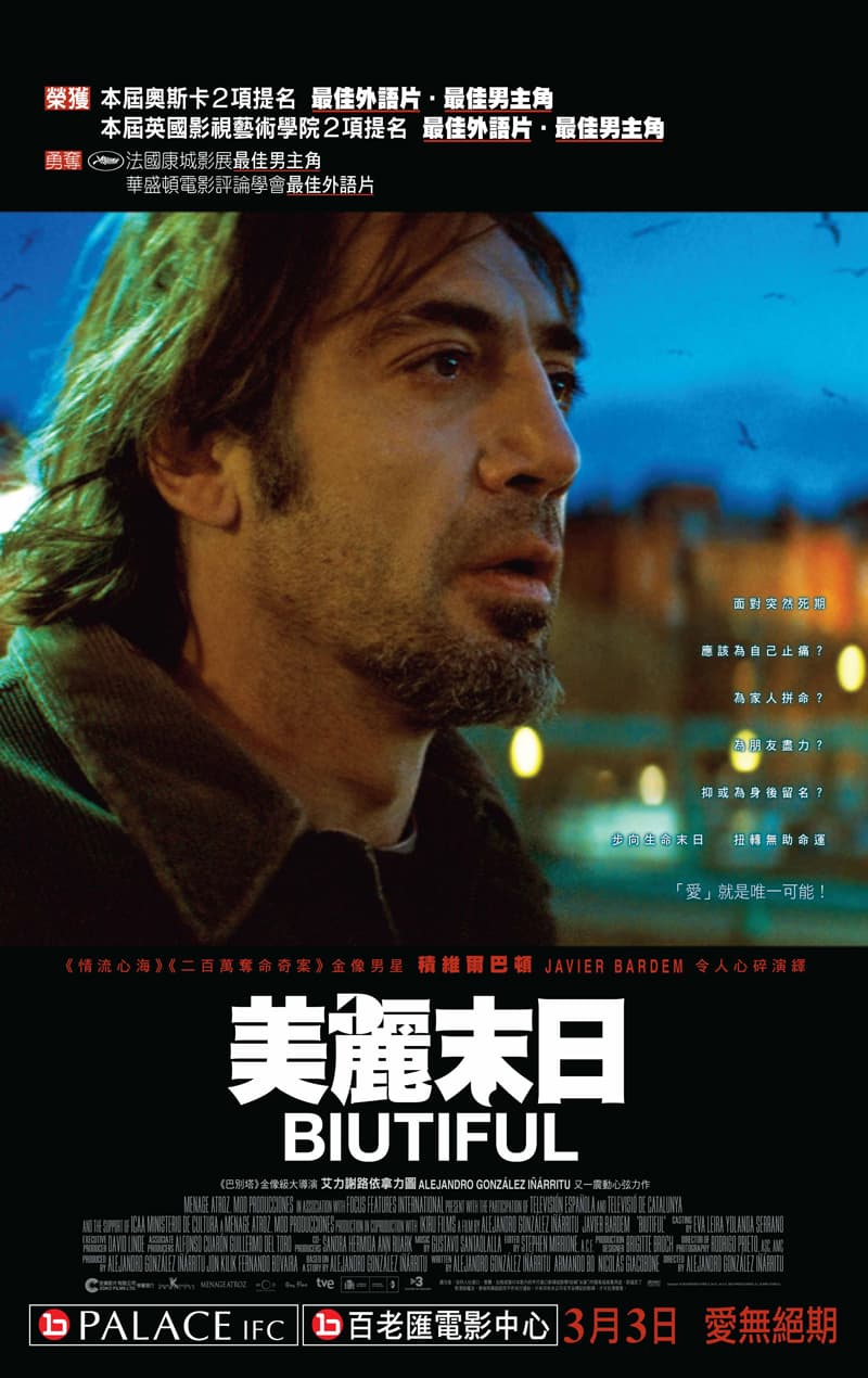Hong Kong Poster