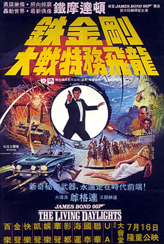 香港版ポスター